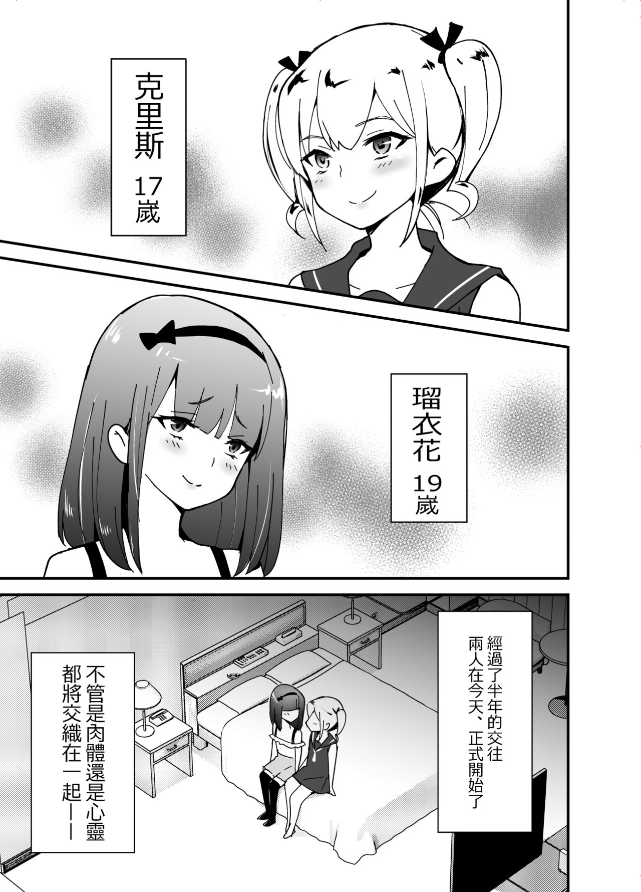 [日本漫画] [Maita Keikaku (Sennomori Maitake)] Otokonoko BOX   单本,肛门,女学生制服,丝袜#[33P]-20