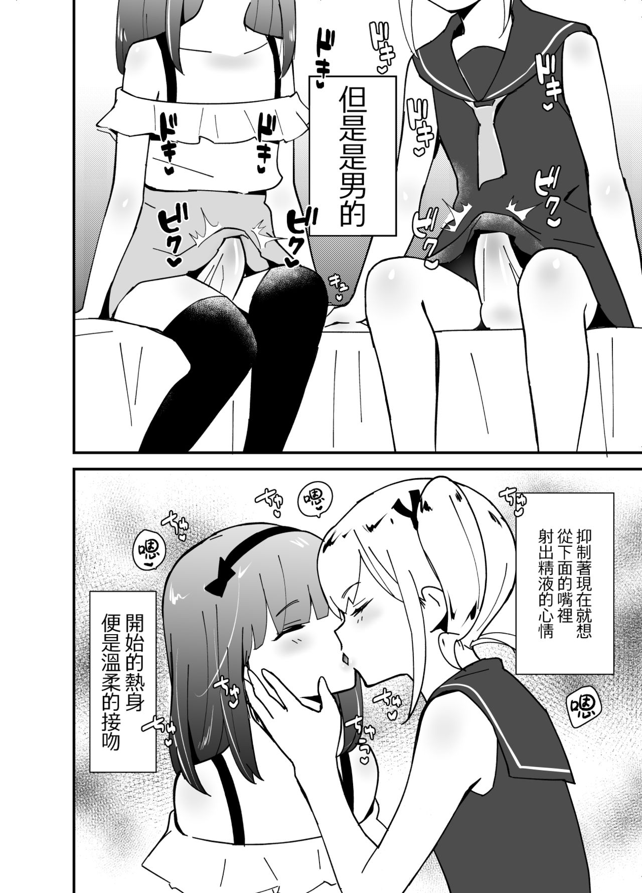 [日本漫画] [Maita Keikaku (Sennomori Maitake)] Otokonoko BOX   单本,肛门,女学生制服,丝袜#[33P]-21