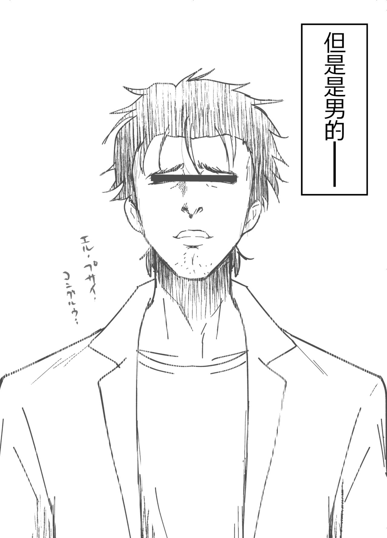 [日本漫画] [Maita Keikaku (Sennomori Maitake)] Otokonoko BOX   单本,肛门,女学生制服,丝袜#[33P]-27