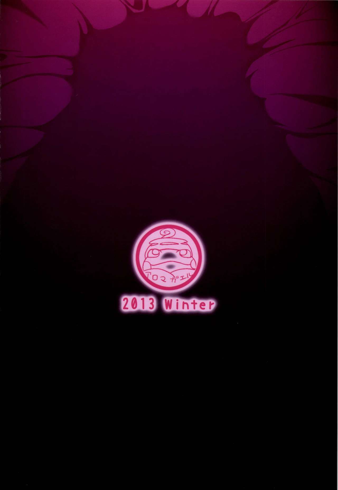 [日本漫画] (C85) [Aroma Gaeru (Numahana)] Torokeru Kurenai (Dokidoki! Precure)   单本,高潮潮吹,肛门,巨乳大奶,群P,丝袜#[24P]-24