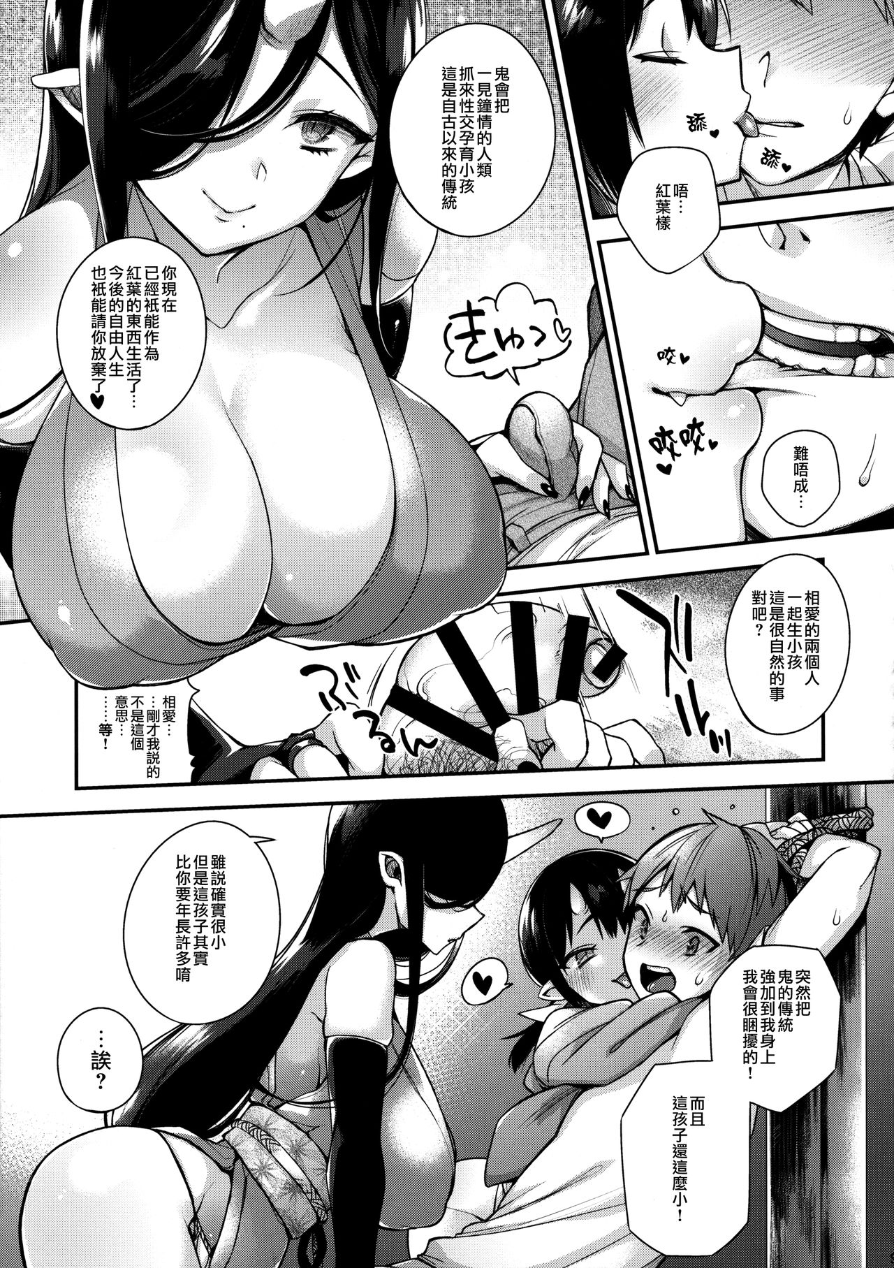 [日本漫画] (C90) [Dodo Fuguri (Shindou)] Oni no Oyako wa Hito no Osu to Kozukuri ga Shitai ~Musume Hen~   单本,萝莉,巨乳大奶,单男,群P#[25P]-10
