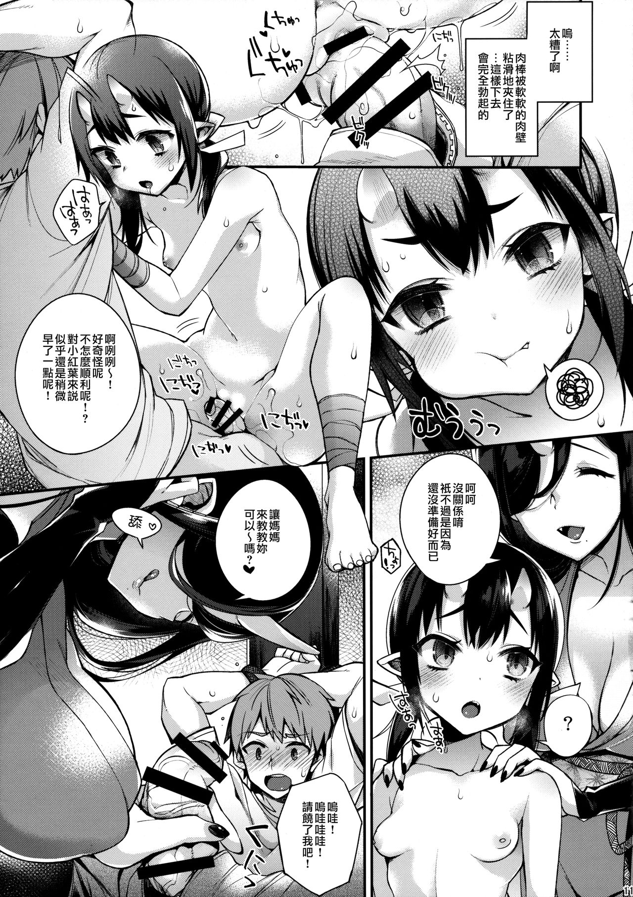 [日本漫画] (C90) [Dodo Fuguri (Shindou)] Oni no Oyako wa Hito no Osu to Kozukuri ga Shitai ~Musume Hen~   单本,萝莉,巨乳大奶,单男,群P#[25P]-12