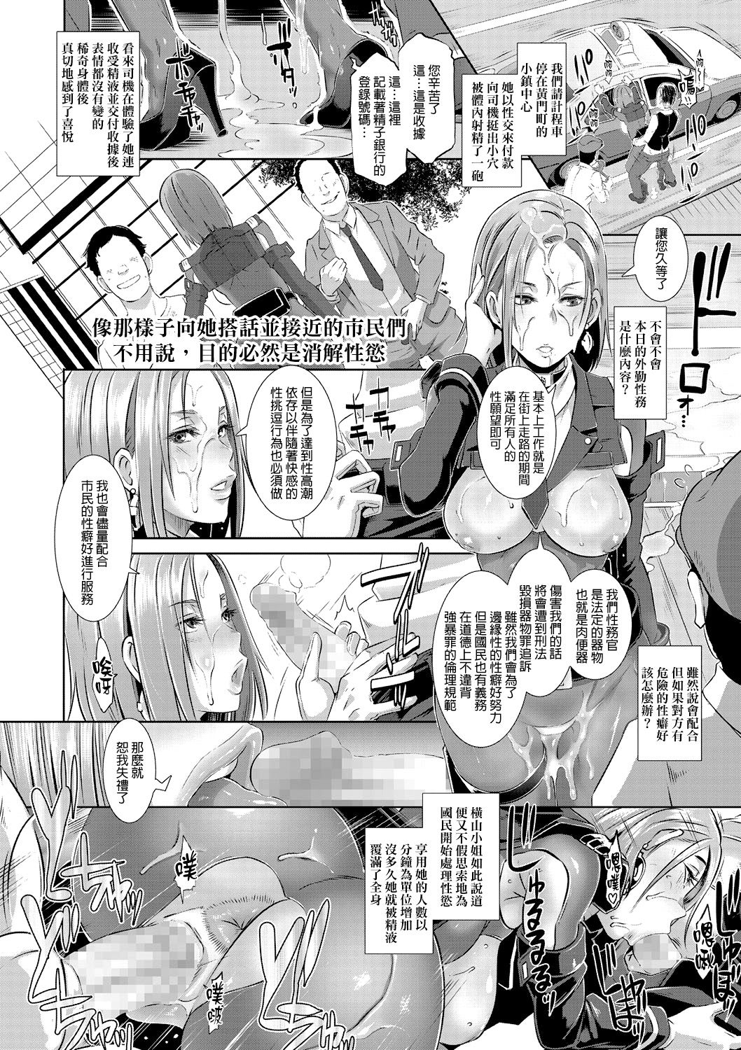 [日本漫画] [Butcha-U] SDPO ~Seimukan no Susume~ (COMIC Megastore Alpha 2016-11)  单本,肛门,巨乳大奶,口交,群P#[23P]-9