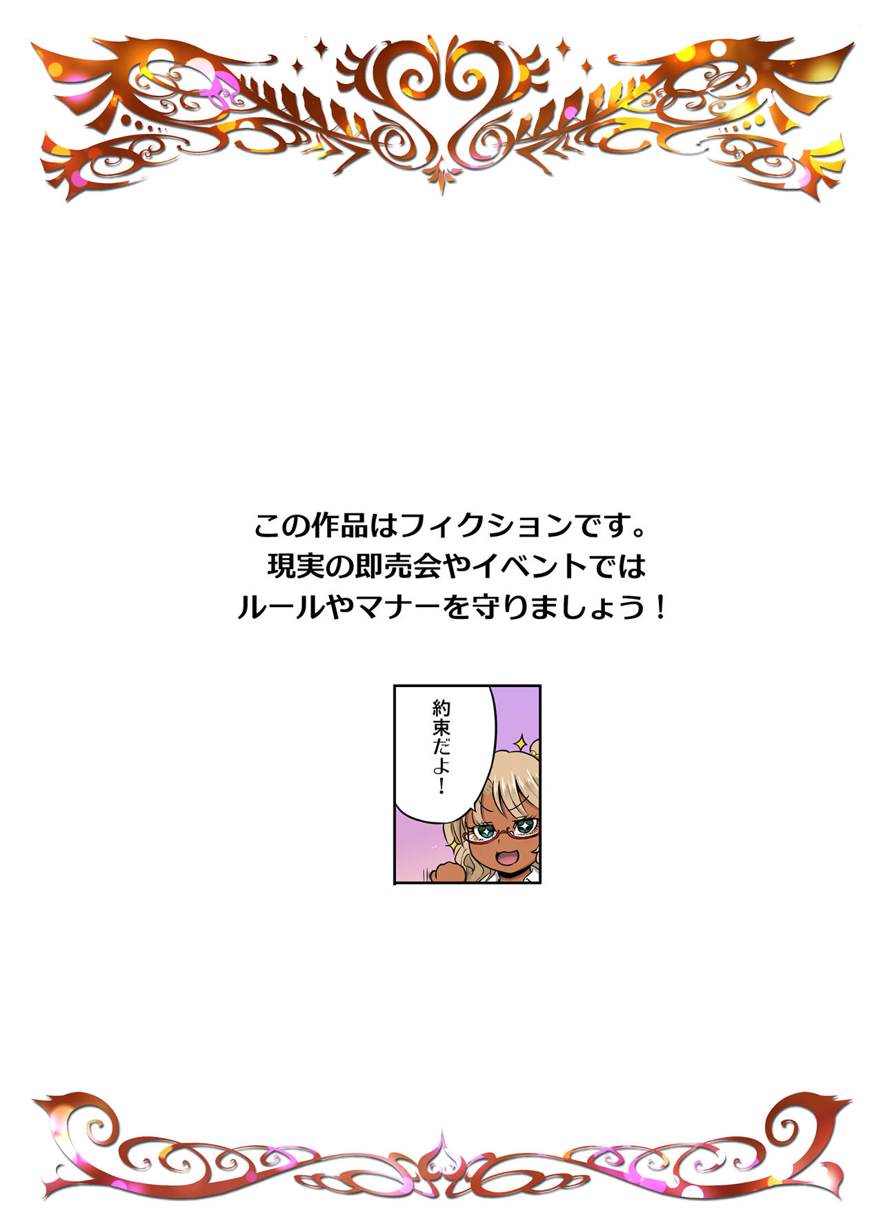 [日本漫画] [Arsenothelus (Rebis)] Kuro Gal Bakunyuu Cosplayers: Danjo Hen   单本,眼镜,巨乳大奶,单男,群P#[31P]-3