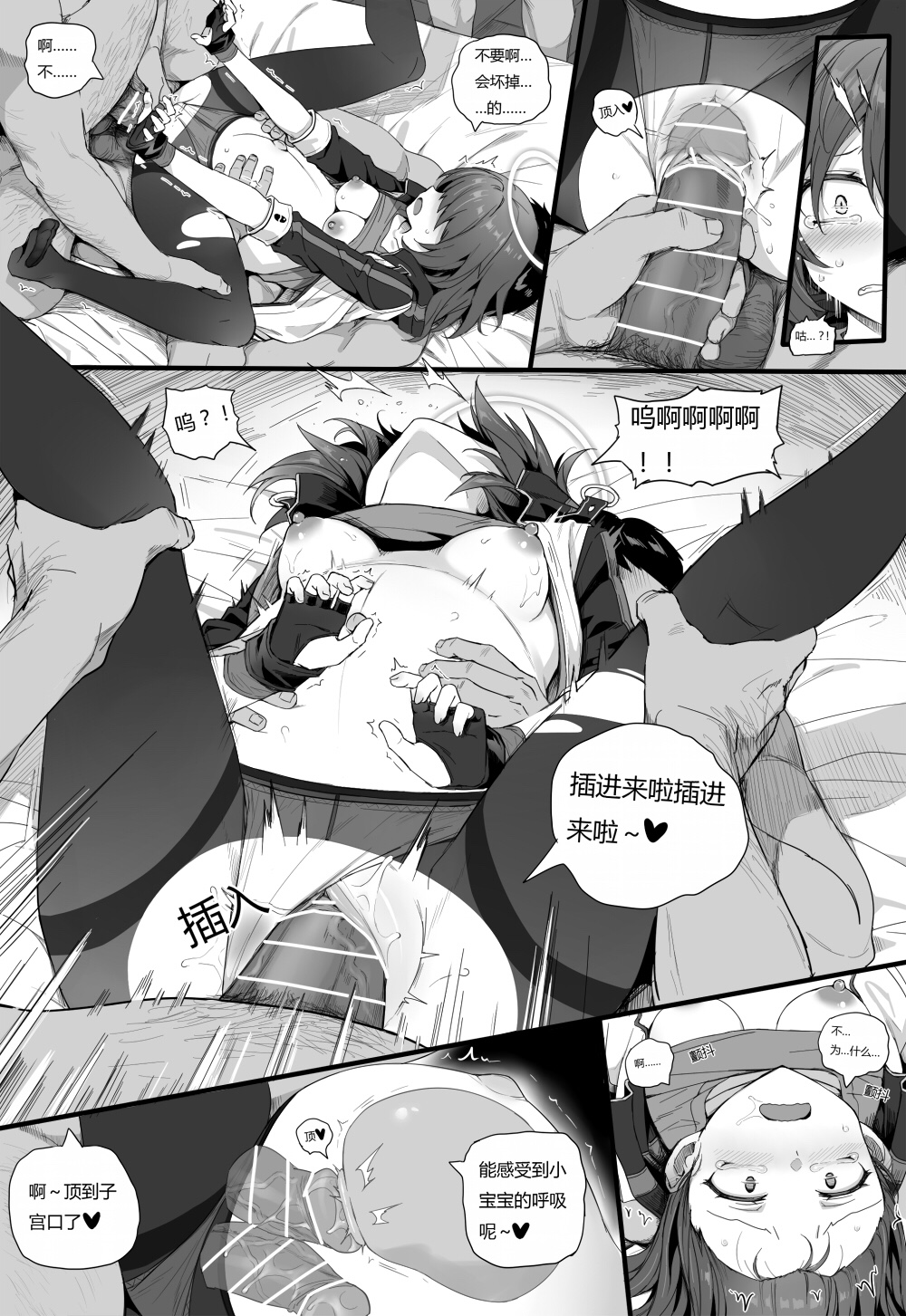 [日本漫画] [kataokasan] Impotent Fury (Arknights) (11 ~ 14) 单本,高潮潮吹,强奸,群P,肛交#[23P]-18