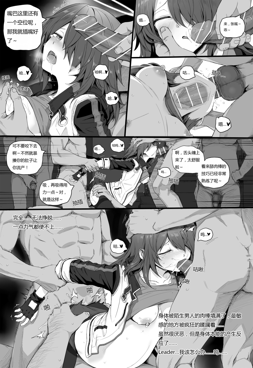 [日本漫画] [kataokasan] Impotent Fury (Arknights) (11 ~ 14) 单本,高潮潮吹,强奸,群P,肛交#[23P]-21