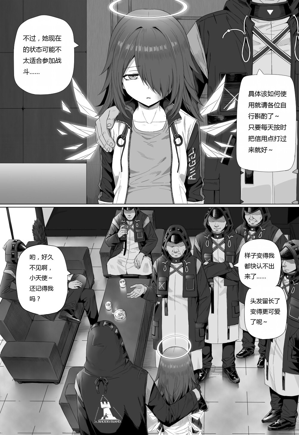 [日本漫画] [kataokasan] Impotent Fury (Arknights) (11 ~ 14) 单本,高潮潮吹,强奸,群P,肛交#[23P]-3