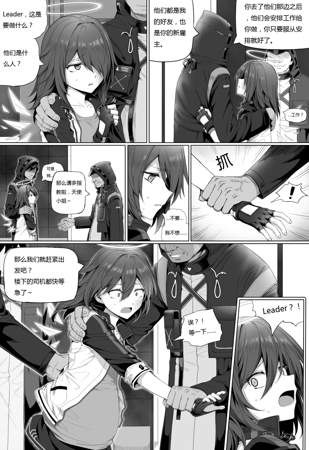 [日本漫画] [kataokasan] Impotent Fury (Arknights) (11 ~ 14) 单本,高潮潮吹,强奸,群P,肛交#[23P]-4