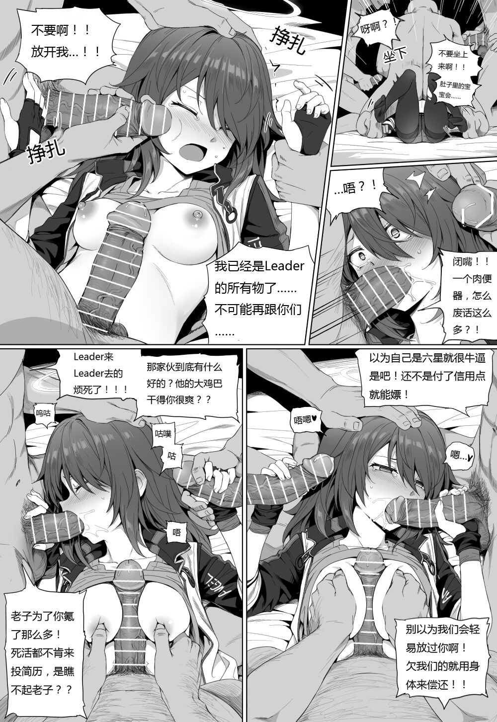 [日本漫画] [kataokasan] Impotent Fury (Arknights) (11 ~ 14) 单本,高潮潮吹,强奸,群P,肛交#[23P]-7