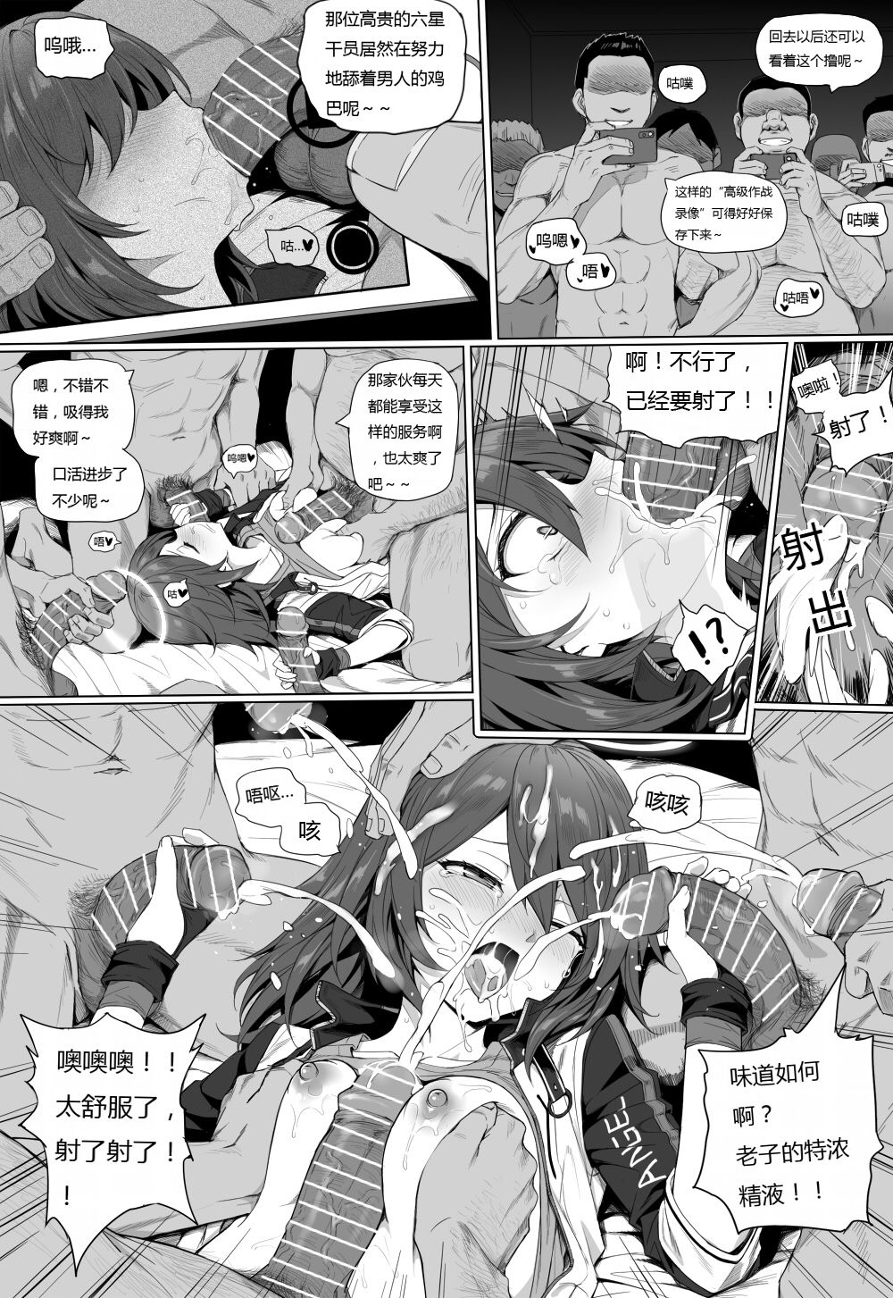 [日本漫画] [kataokasan] Impotent Fury (Arknights) (11 ~ 14) 单本,高潮潮吹,强奸,群P,肛交#[23P]-8