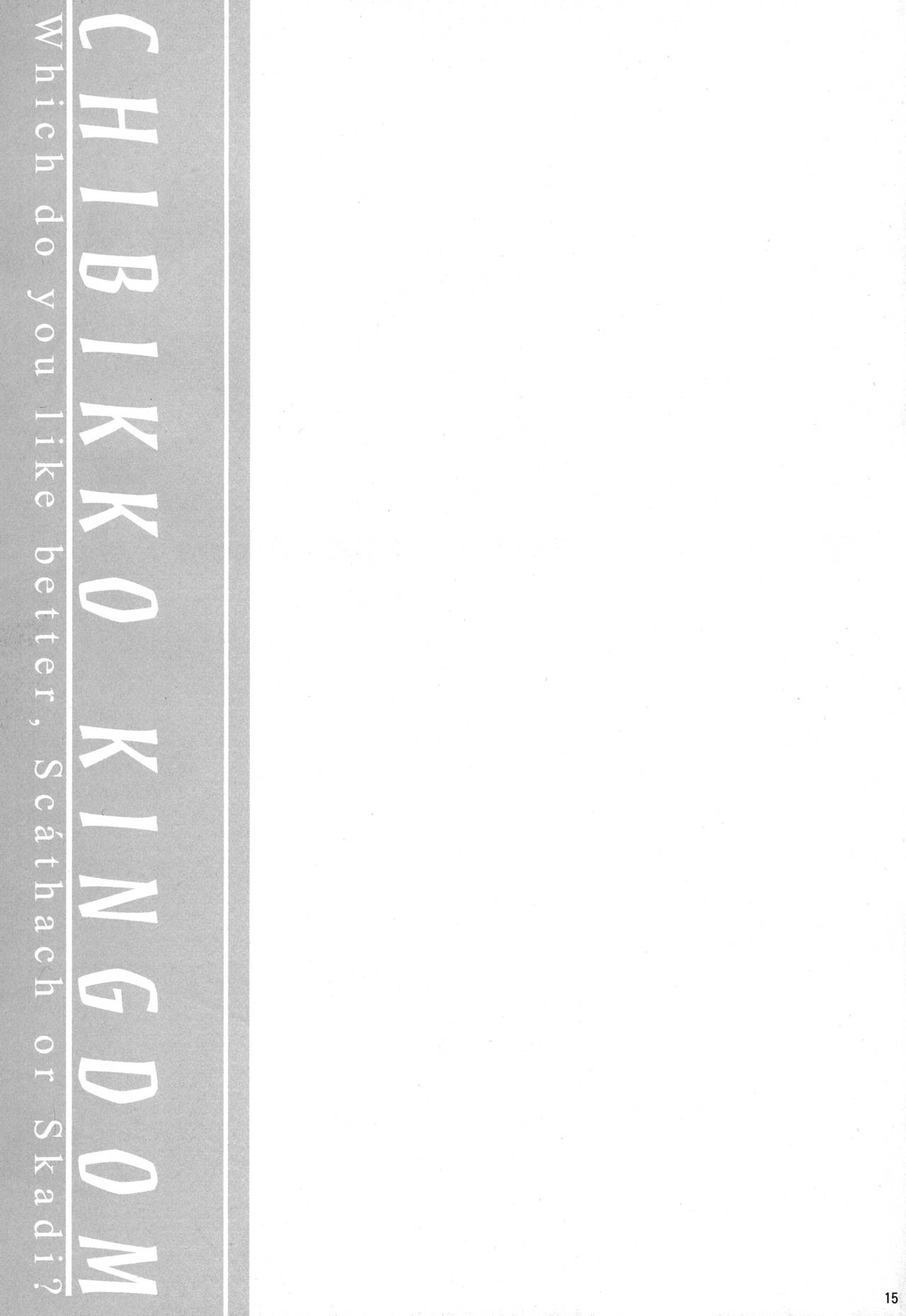 [日本漫画] (C95) [CHIBIKKO KINGDOM (Kekocha)] Dochira no Scathach Show (Fate/Grand Order)   单本,巨乳大奶,单男,群P,内射中出,丝袜#[15P]-12