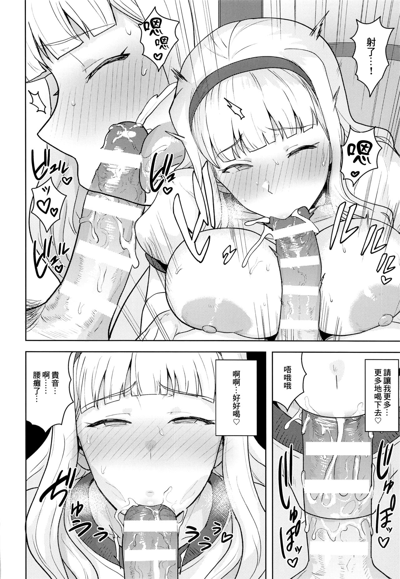 [日本漫画] [PLANT (Tsurui)] Hime Buruma (THE iDOLM@STER) [Chinese] 单本,单女,单男,制服#[34P]-23
