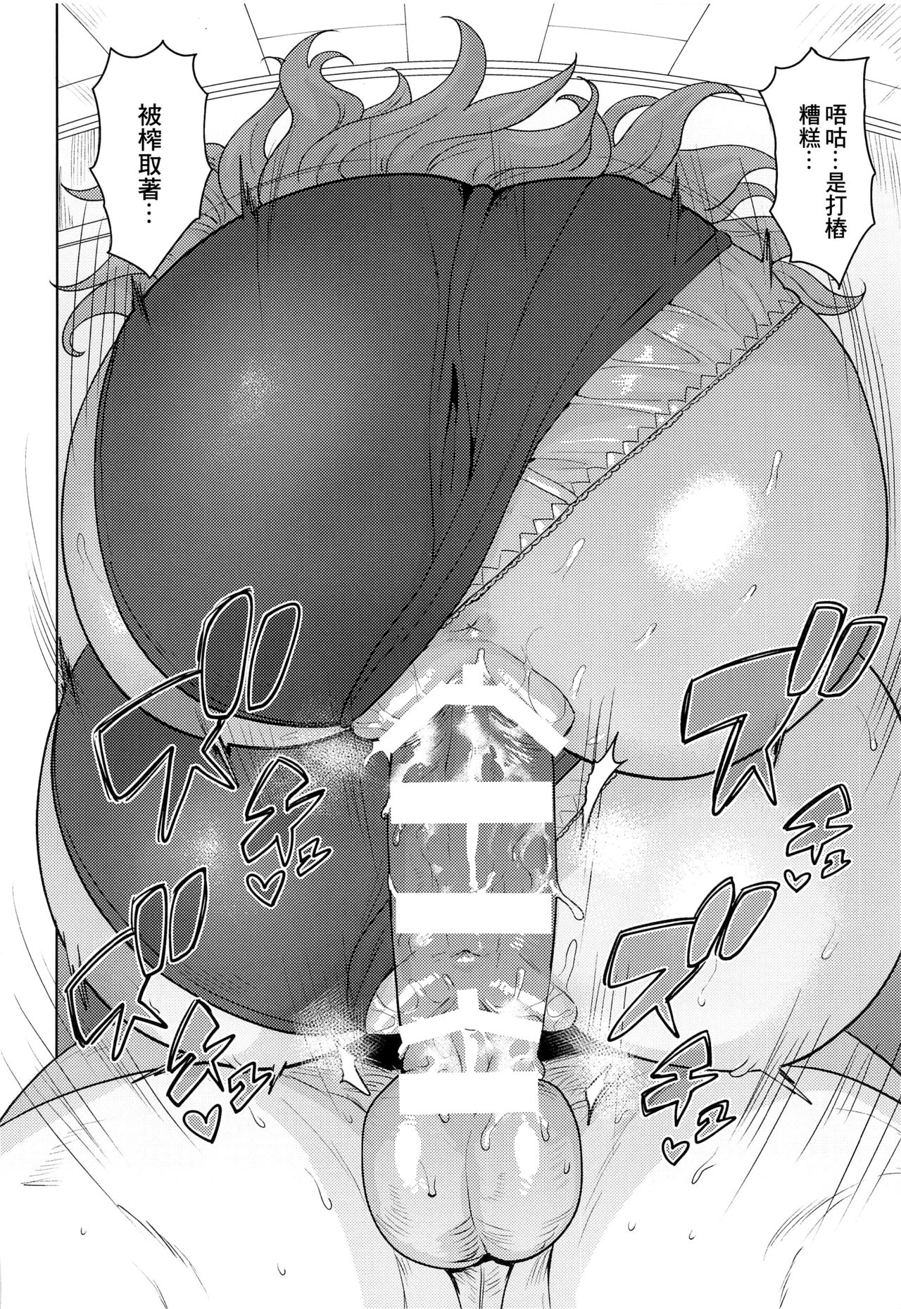 [日本漫画] [PLANT (Tsurui)] Hime Buruma (THE iDOLM@STER) [Chinese] 单本,单女,单男,制服#[34P]-27