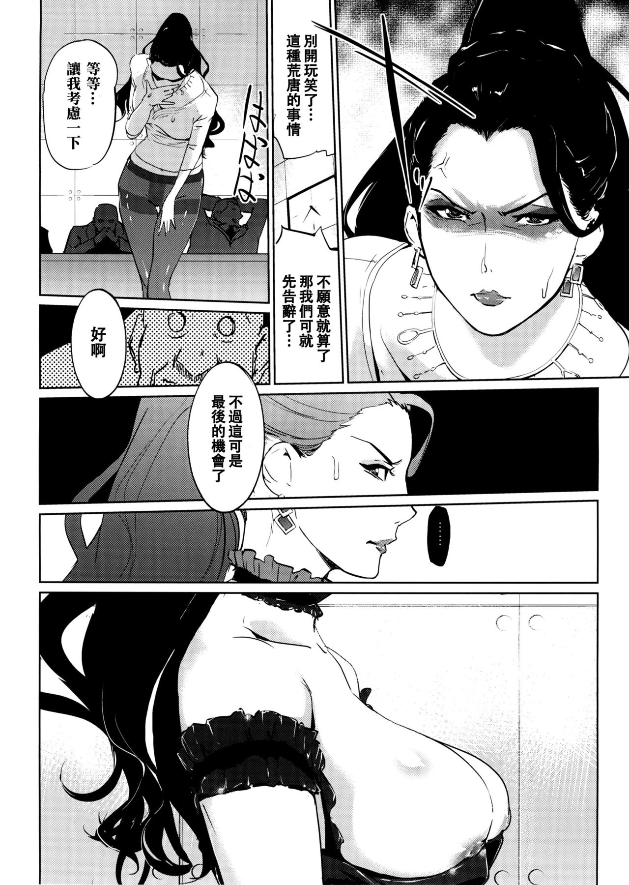 [日本漫画] (C89) [C.N.P (clone Ningen)] EXECUTIVE CINDERELLA (THE IDOLM@STER CINDERELLA GIRLS)   单本,巨乳大奶,群P,内射中出,丝袜#[30P]-13