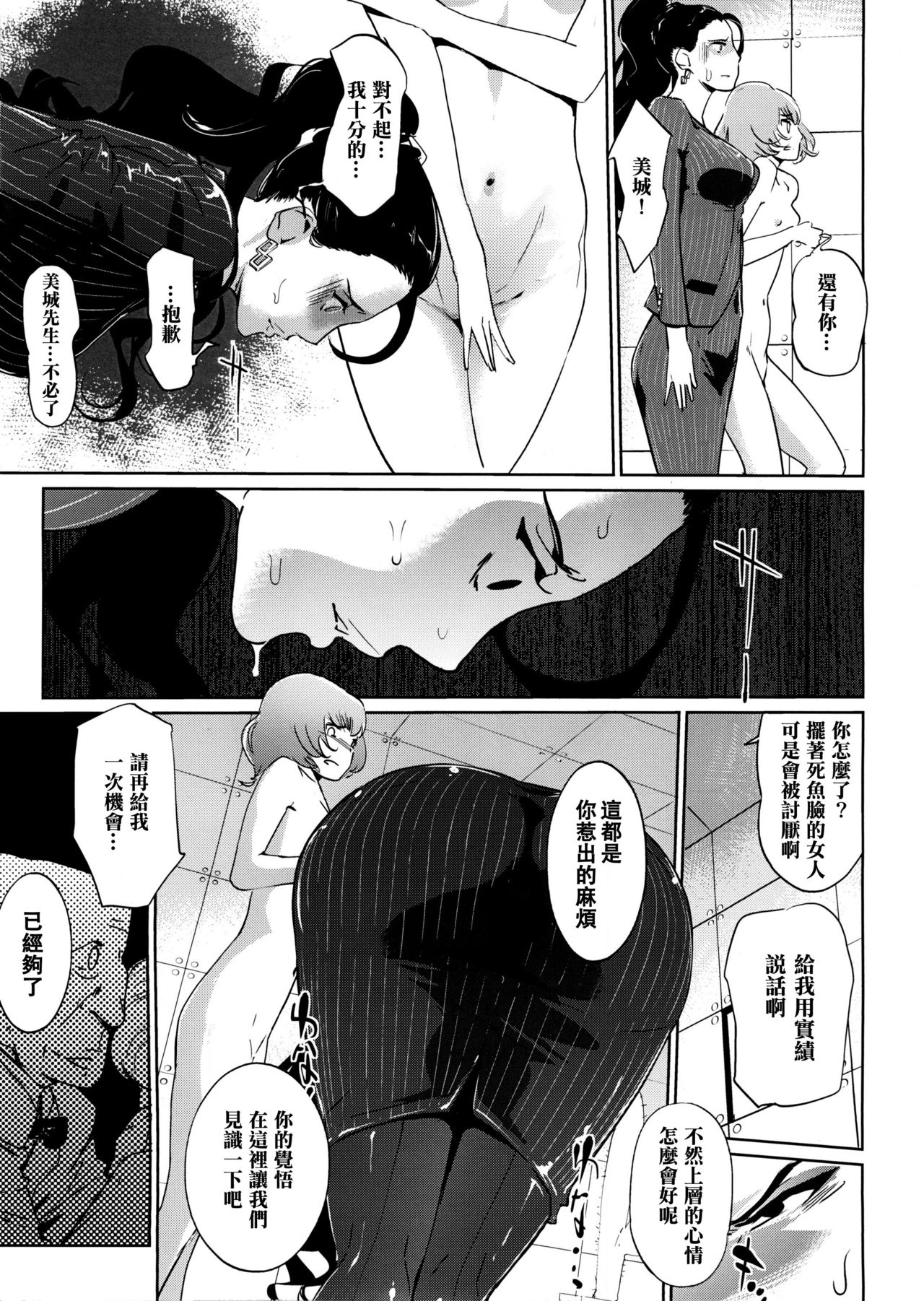 [日本漫画] (C89) [C.N.P (clone Ningen)] EXECUTIVE CINDERELLA (THE IDOLM@STER CINDERELLA GIRLS)   单本,巨乳大奶,群P,内射中出,丝袜#[30P]-4