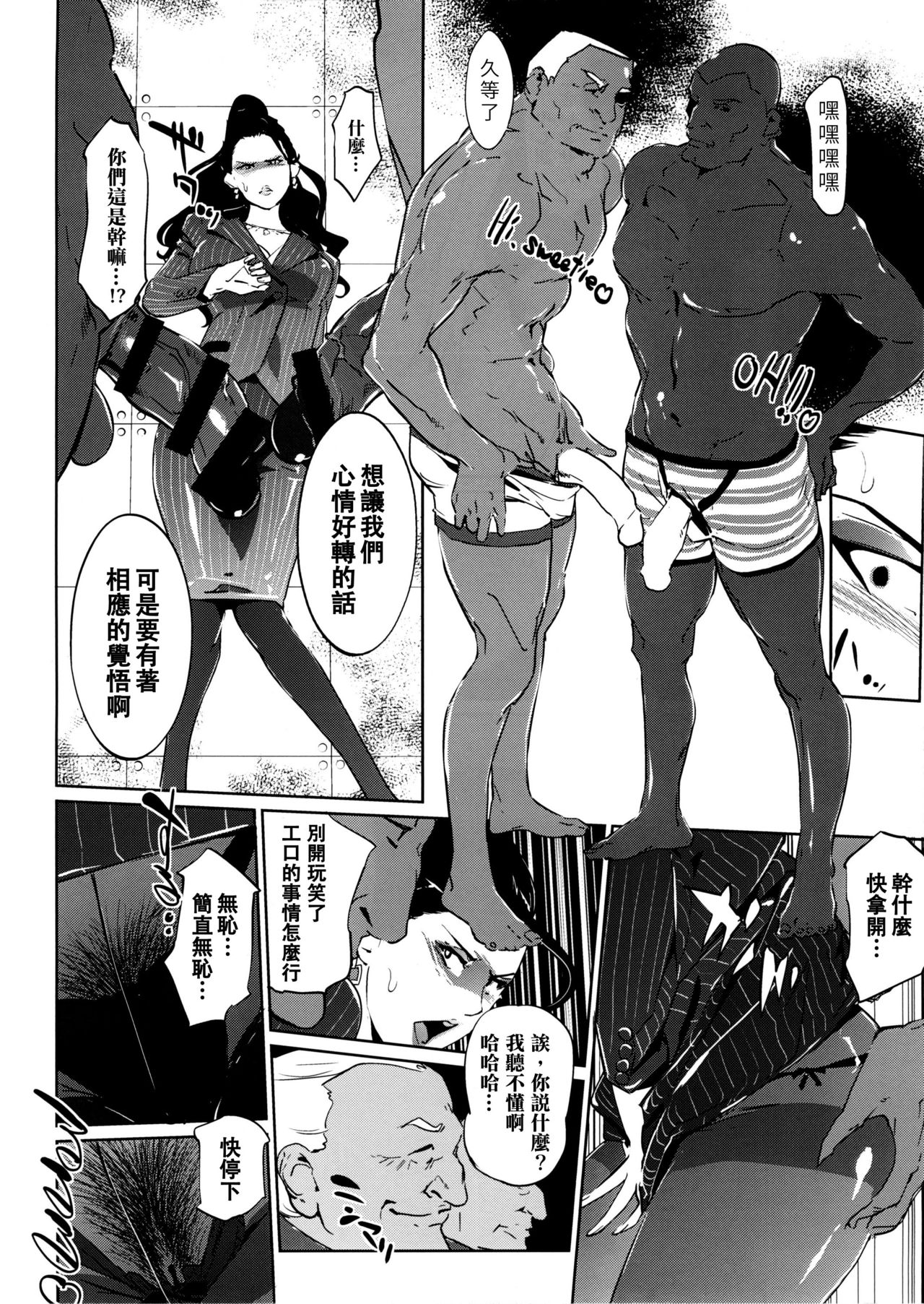 [日本漫画] (C89) [C.N.P (clone Ningen)] EXECUTIVE CINDERELLA (THE IDOLM@STER CINDERELLA GIRLS)   单本,巨乳大奶,群P,内射中出,丝袜#[30P]-5