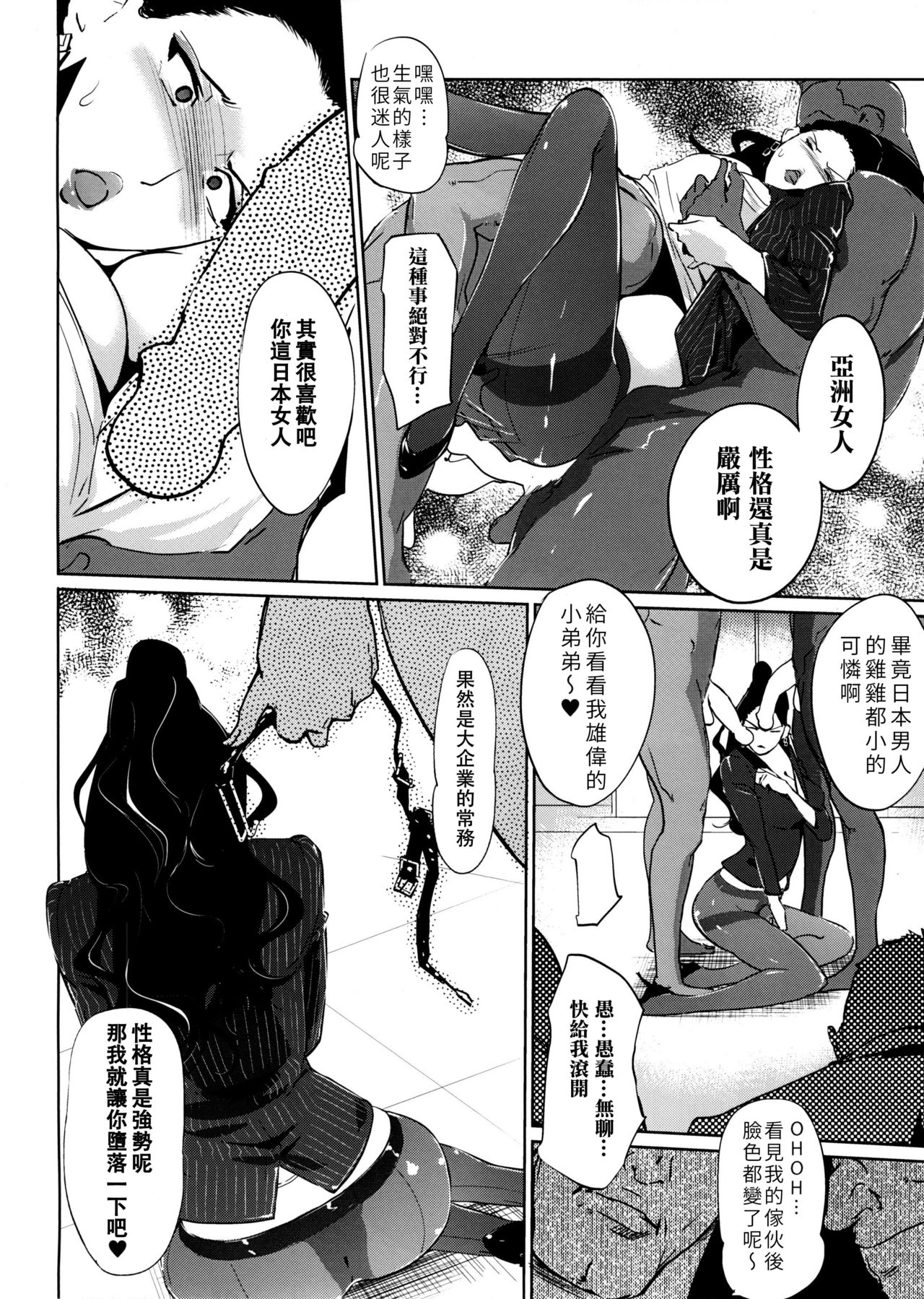 [日本漫画] (C89) [C.N.P (clone Ningen)] EXECUTIVE CINDERELLA (THE IDOLM@STER CINDERELLA GIRLS)   单本,巨乳大奶,群P,内射中出,丝袜#[30P]-7