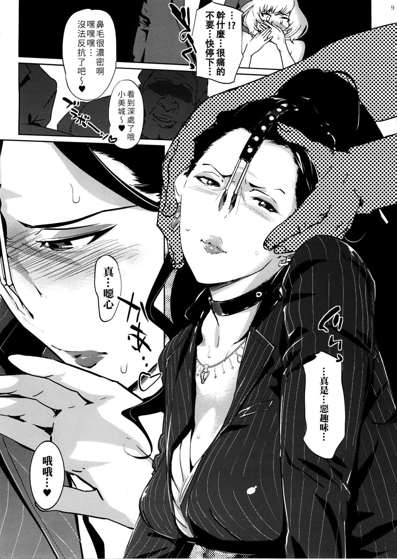 [日本漫画] (C89) [C.N.P (clone Ningen)] EXECUTIVE CINDERELLA (THE IDOLM@STER CINDERELLA GIRLS)   单本,巨乳大奶,群P,内射中出,丝袜#[30P]-8