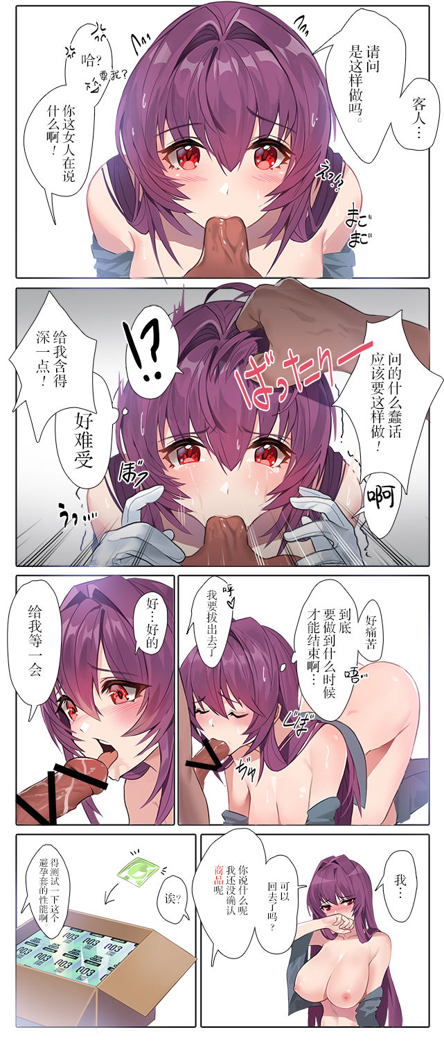 [日本漫画] [Damda] 配達のスカサハのシリーズ   单本,巨乳大奶,单女#[8P]-3