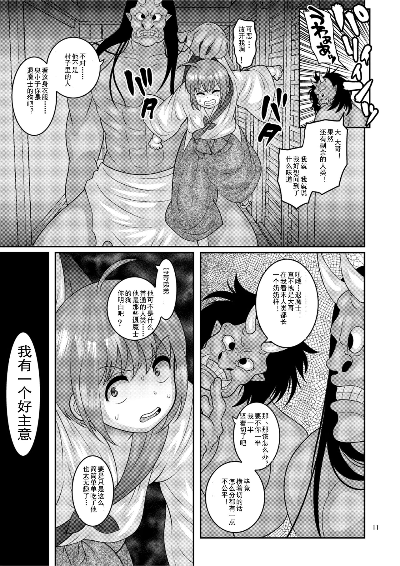 [日本漫画] [Botamochi no Utage (Nayuzaki Natsumi)] Ochiru Hana - Tsubaki Hen   单本,巨乳大奶,NTR,单女,破处,群P#[37P]-10