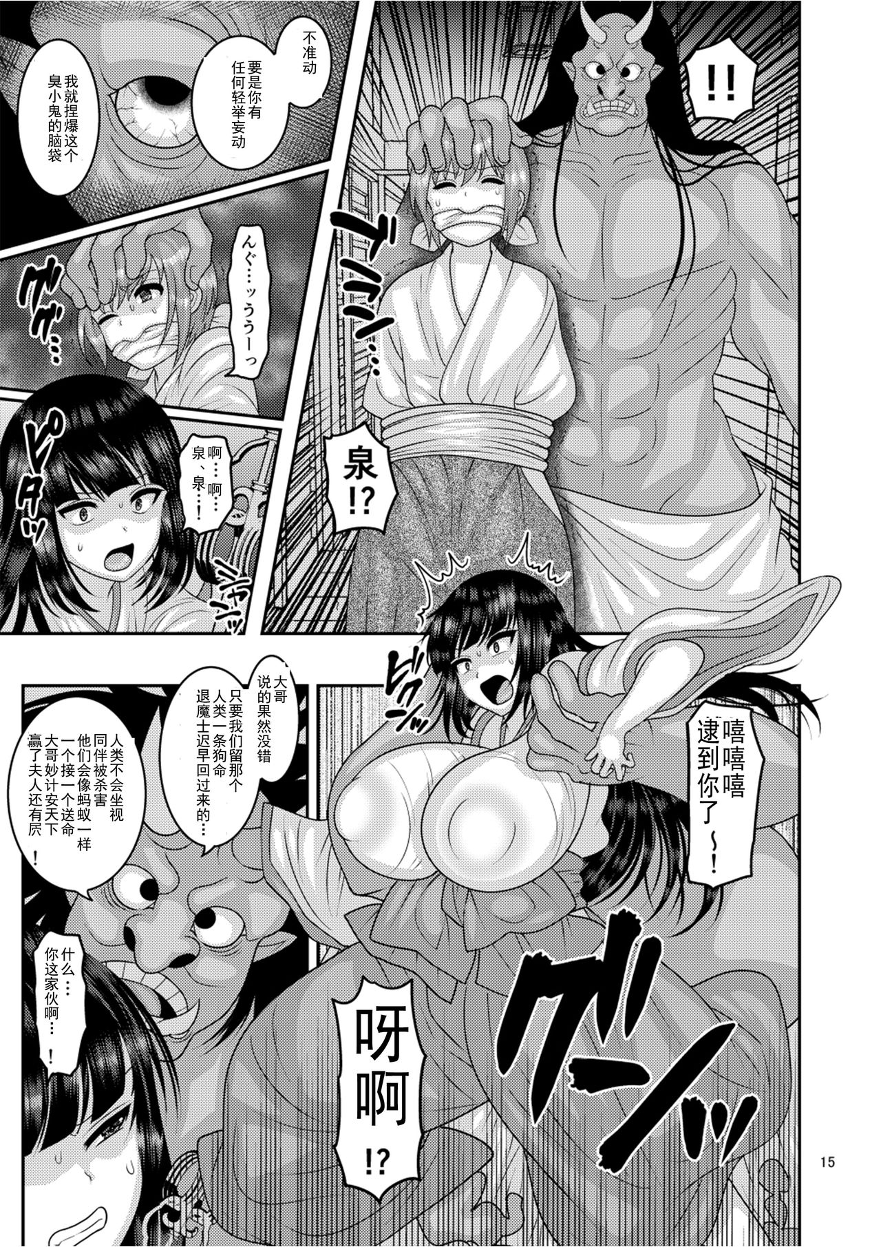 [日本漫画] [Botamochi no Utage (Nayuzaki Natsumi)] Ochiru Hana - Tsubaki Hen   单本,巨乳大奶,NTR,单女,破处,群P#[37P]-14