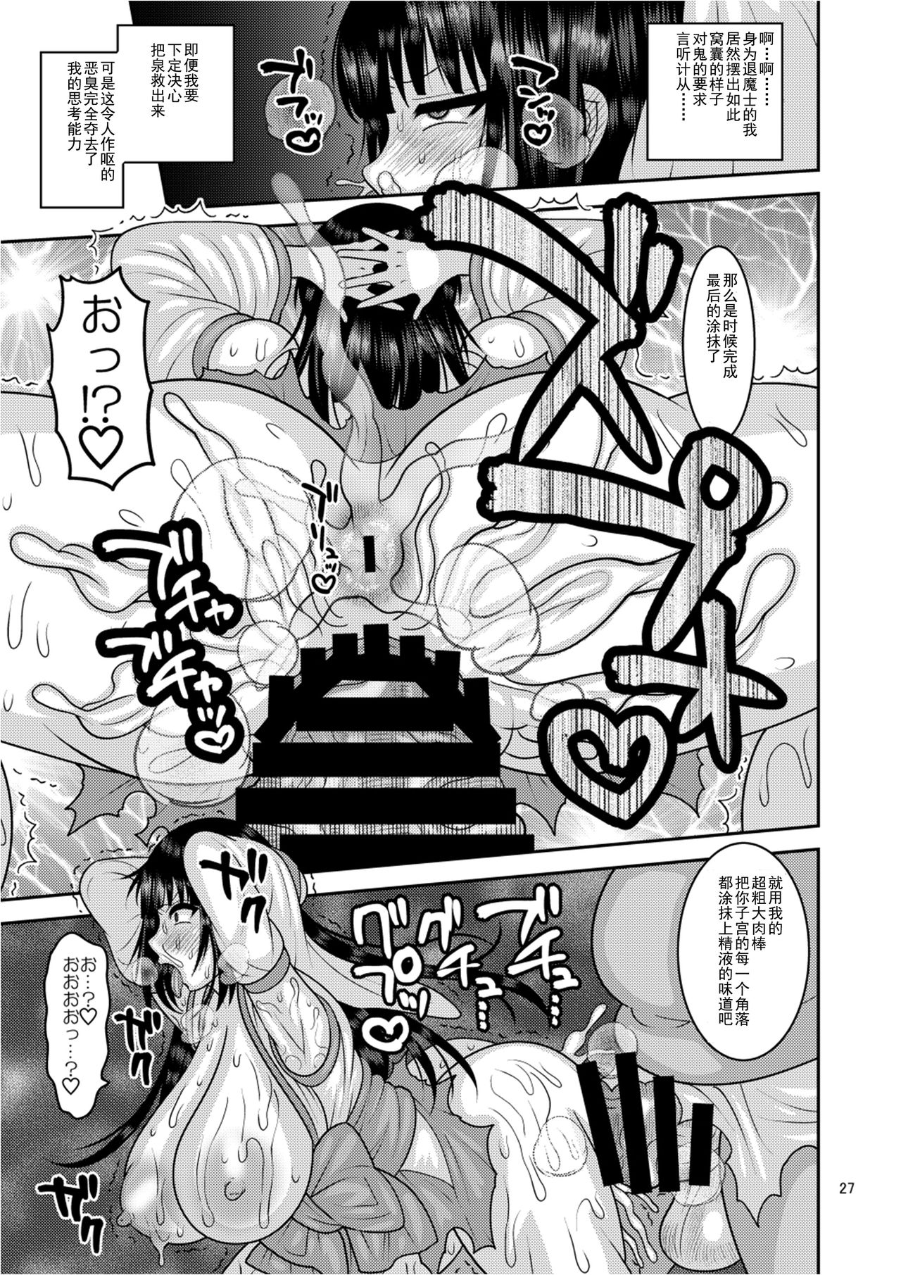 [日本漫画] [Botamochi no Utage (Nayuzaki Natsumi)] Ochiru Hana - Tsubaki Hen   单本,巨乳大奶,NTR,单女,破处,群P#[37P]-26