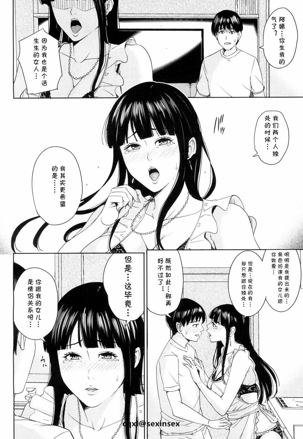 [日本漫画] [Maimu-Maimu] Kanojo no Mama to Fuuzoku de... Ch. 2 (COMIC Mugen Tensei 2018-07)   单本,熟女人妻,巨乳大奶,女学生制服#[30P]-18