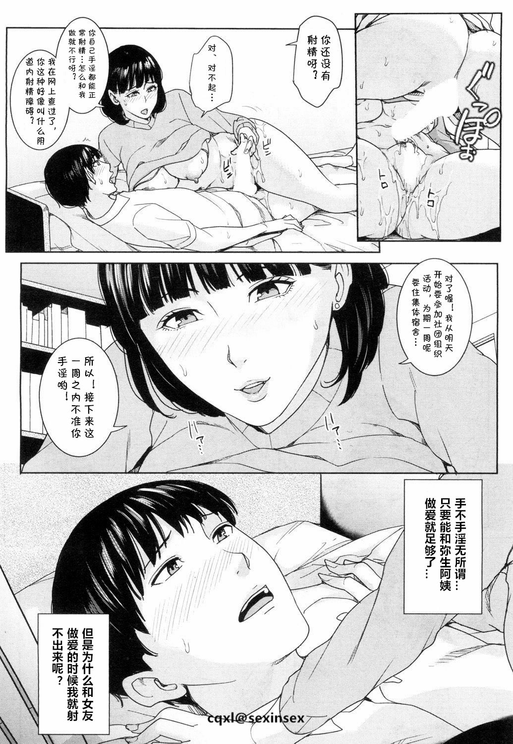 [日本漫画] [Maimu-Maimu] Kanojo no Mama to Fuuzoku de... Ch. 2 (COMIC Mugen Tensei 2018-07)   单本,熟女人妻,巨乳大奶,女学生制服#[30P]-6