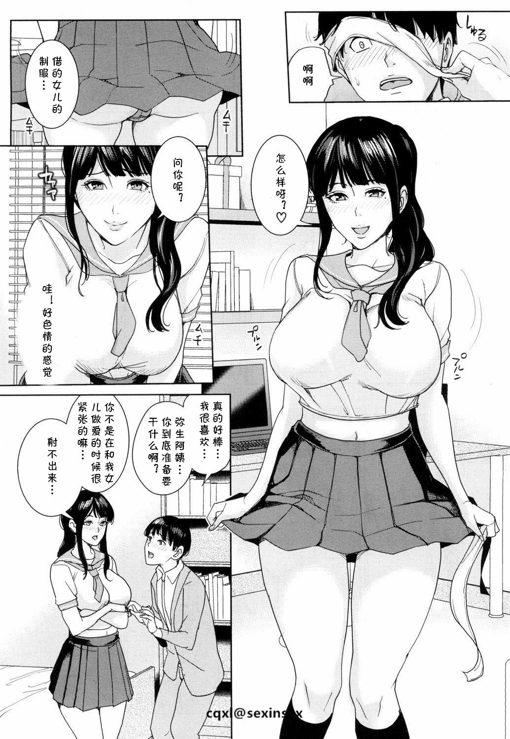 [日本漫画] [Maimu-Maimu] Kanojo no Mama to Fuuzoku de... Ch. 2 (COMIC Mugen Tensei 2018-07)   单本,熟女人妻,巨乳大奶,女学生制服#[30P]-8