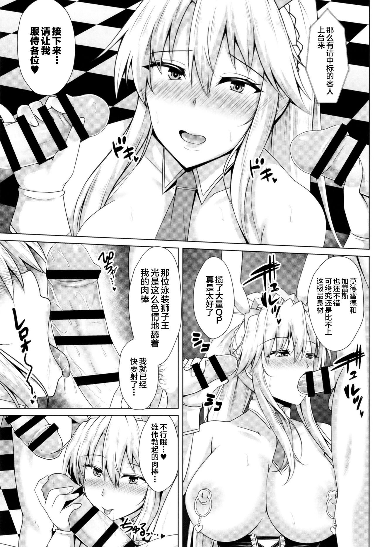 [日本漫画] [Taishou Romanesque (Toono Suika)] Shishi ga Usagi ni Ochiru Toki (Fate/Grand Order)  单本,巨乳大奶,单女,兽耳,马尾辫,丝袜#[23P]-16