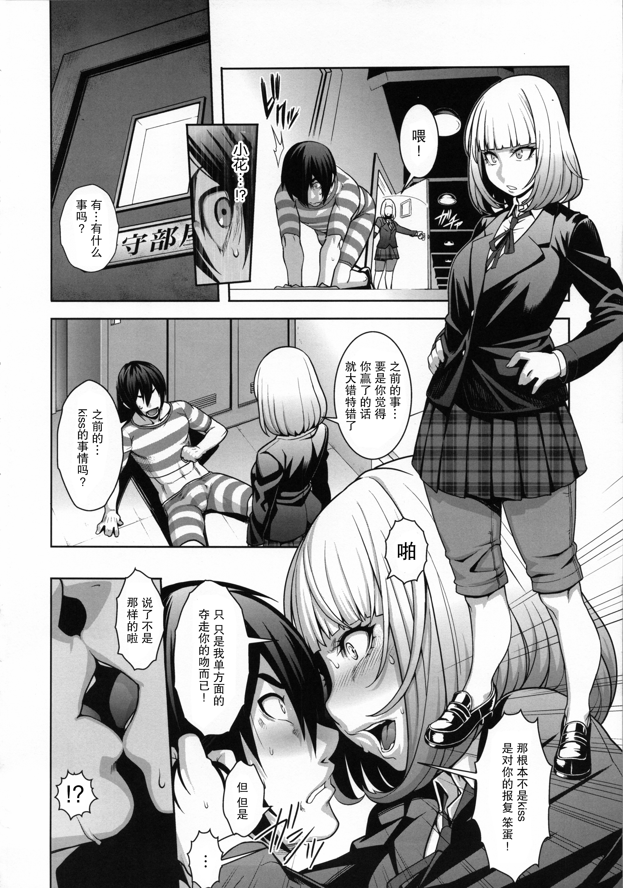 [日本漫画] (C85) [ROJIURA JACK (Jun)] Hana＊Hana (Prison School  单本,高潮潮吹,肛门,女学生制服#[22P]-3