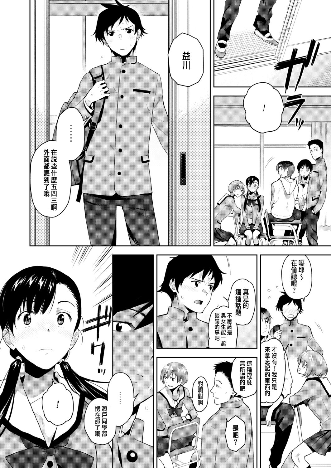 [日本漫画] [Kirihara You] Kawaki, Uzuki, Kogare (COMIC Aoha 2021 Fuyu)  单本,巨乳大奶,单女,女学生制服,单男,马尾辫#[18P]-4