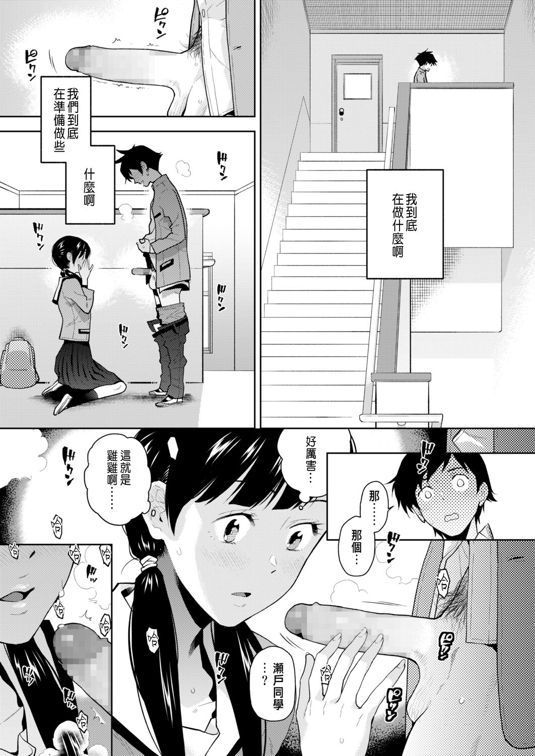 [日本漫画] [Kirihara You] Kawaki, Uzuki, Kogare (COMIC Aoha 2021 Fuyu)  单本,巨乳大奶,单女,女学生制服,单男,马尾辫#[18P]-7