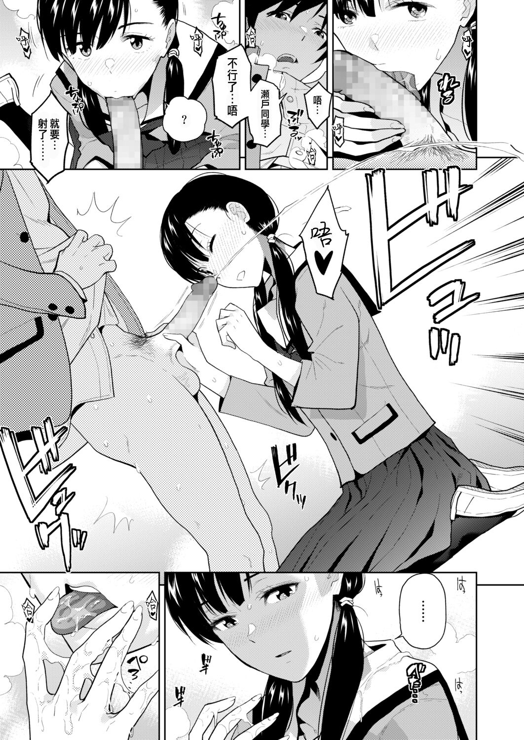 [日本漫画] [Kirihara You] Kawaki, Uzuki, Kogare (COMIC Aoha 2021 Fuyu)  单本,巨乳大奶,单女,女学生制服,单男,马尾辫#[18P]-9