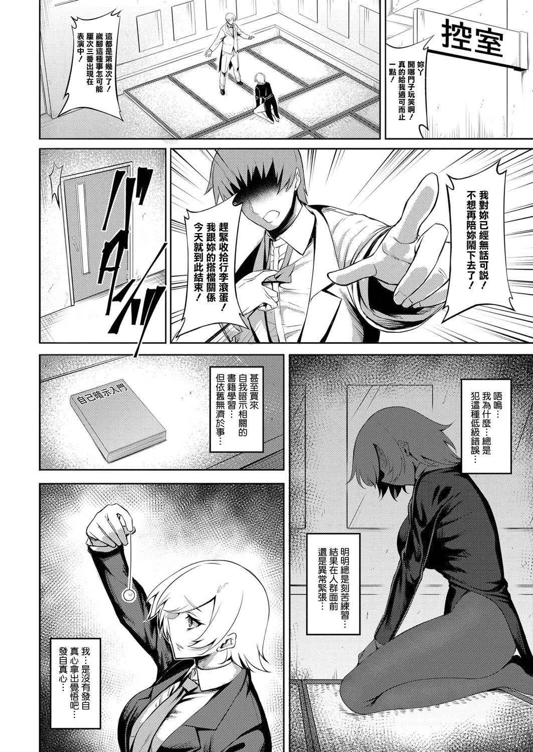 [日本漫画] [Johnny] Immoral Illusion (COMIC Magnum Vol. 123  单本,肛门,巨乳大奶,单女,口交,群P#[20P]-2