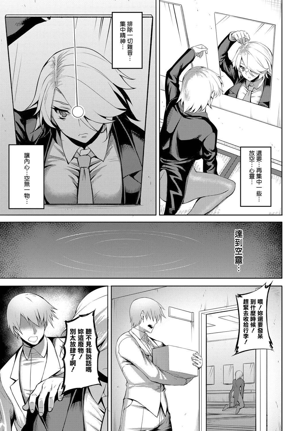 [日本漫画] [Johnny] Immoral Illusion (COMIC Magnum Vol. 123  单本,肛门,巨乳大奶,单女,口交,群P#[20P]-3