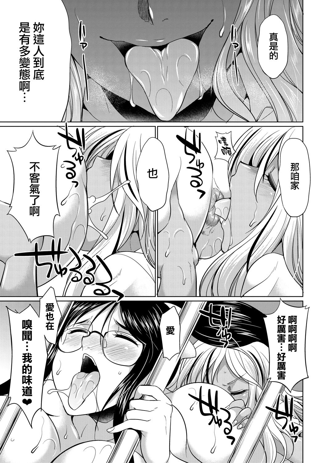[日本漫画] [Gekka Kaguya] Futanari Gal VS Bitch Shimai Ch. 1 单本,单女,双性人#[48P]-42