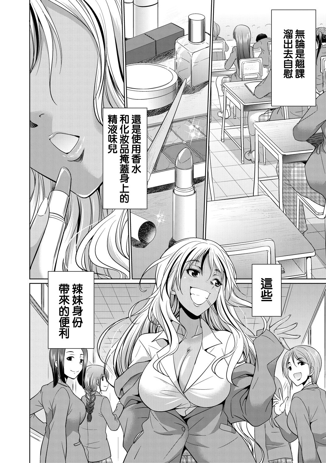 [日本漫画] [Gekka Kaguya] Futanari Gal VS Bitch Shimai Ch. 1 单本,单女,双性人#[48P]-6