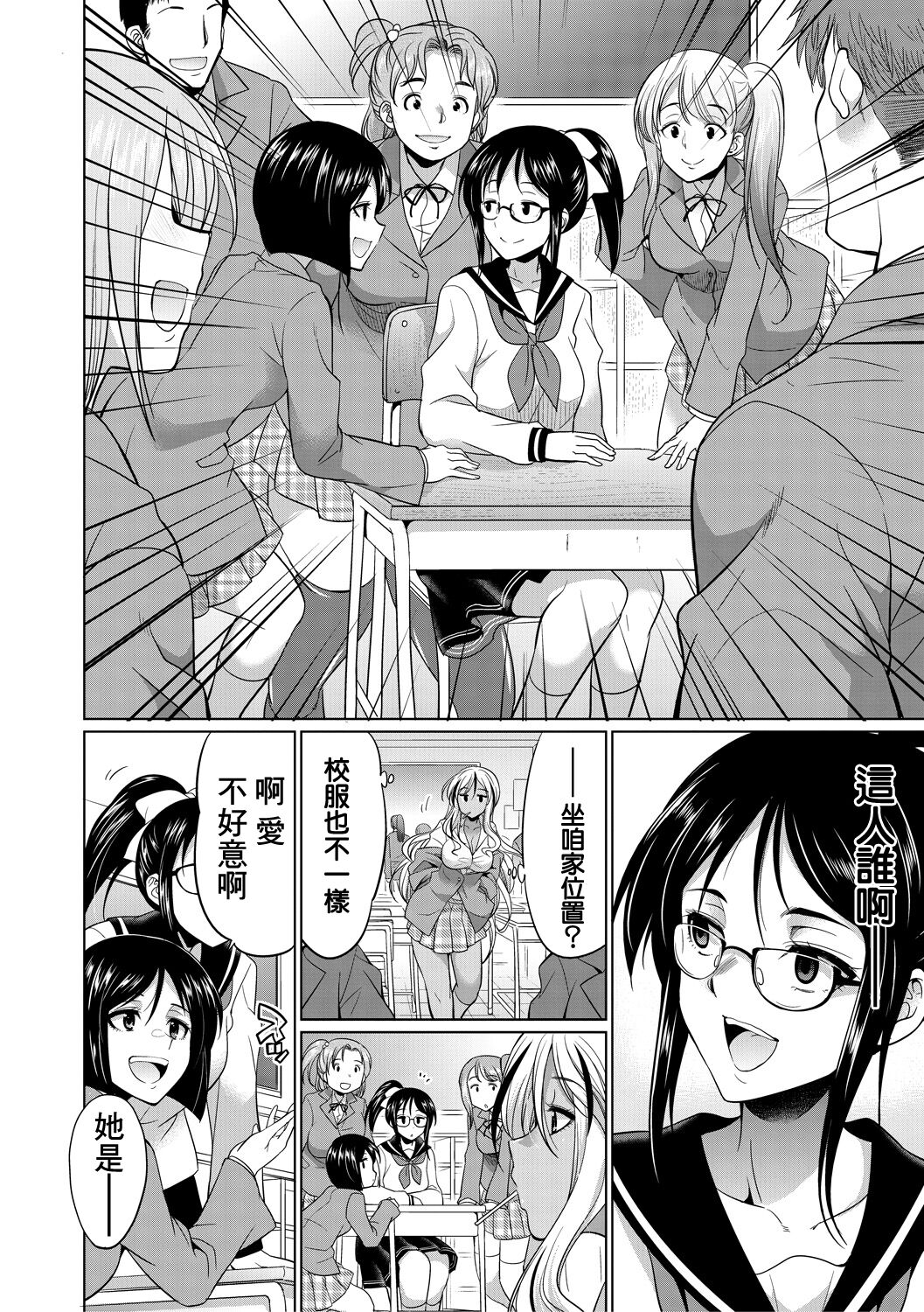 [日本漫画] [Gekka Kaguya] Futanari Gal VS Bitch Shimai Ch. 1 单本,单女,双性人#[48P]-8
