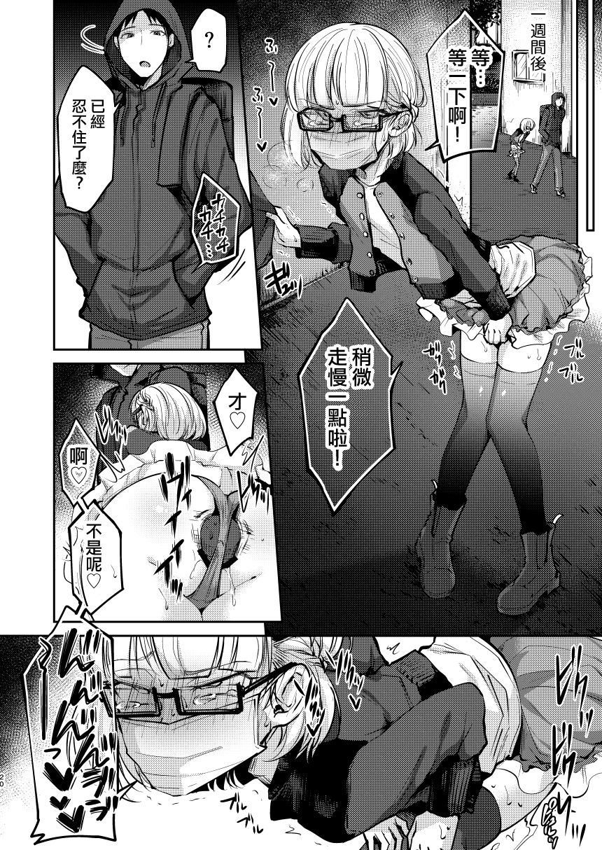 [日本漫画] [Hi-CAL (Kurikama)] Ore wa Toshishita Kareshi no Iinari Kanojo   单本,正太控,肛门,强奸,群P,丝袜#[47P]-19