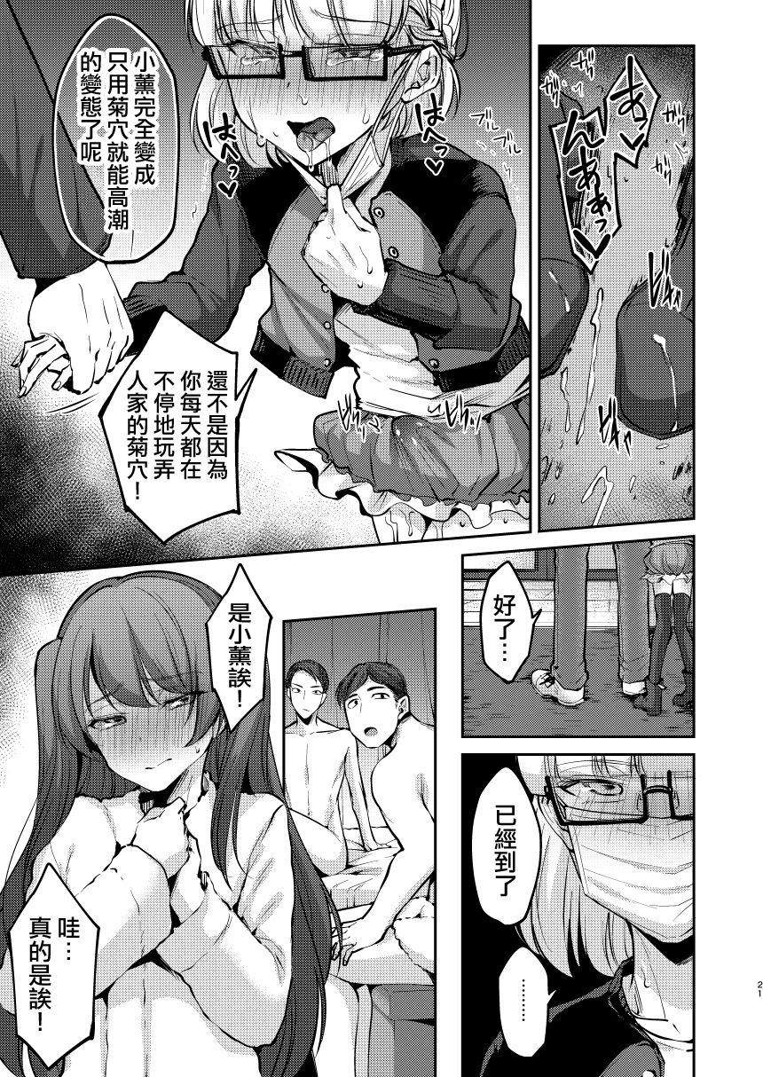 [日本漫画] [Hi-CAL (Kurikama)] Ore wa Toshishita Kareshi no Iinari Kanojo   单本,正太控,肛门,强奸,群P,丝袜#[47P]-20