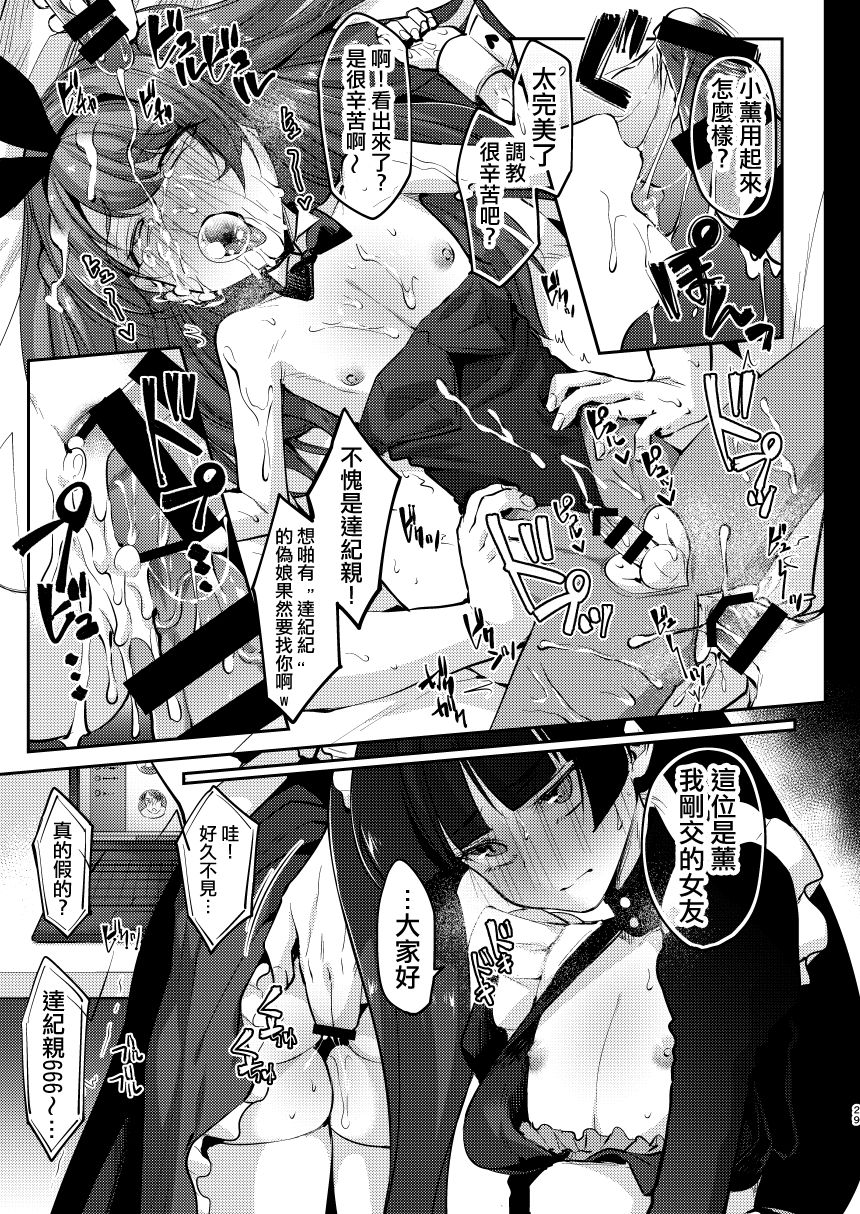 [日本漫画] [Hi-CAL (Kurikama)] Ore wa Toshishita Kareshi no Iinari Kanojo   单本,正太控,肛门,强奸,群P,丝袜#[47P]-28