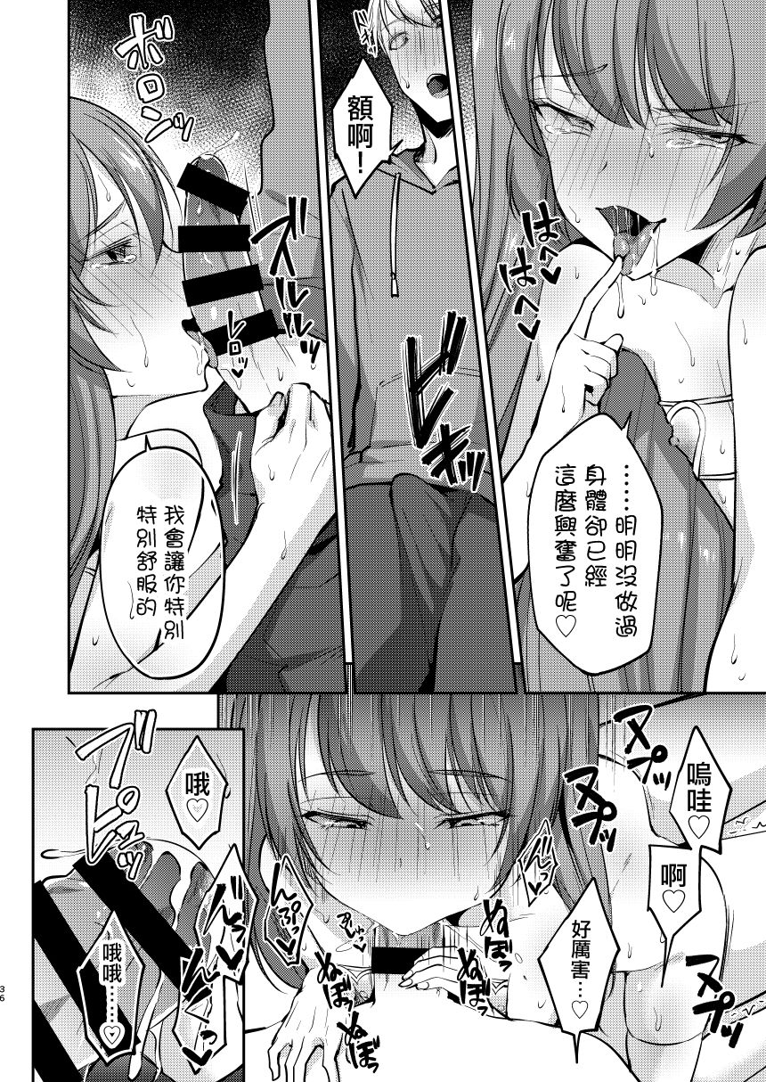 [日本漫画] [Hi-CAL (Kurikama)] Ore wa Toshishita Kareshi no Iinari Kanojo   单本,正太控,肛门,强奸,群P,丝袜#[47P]-35