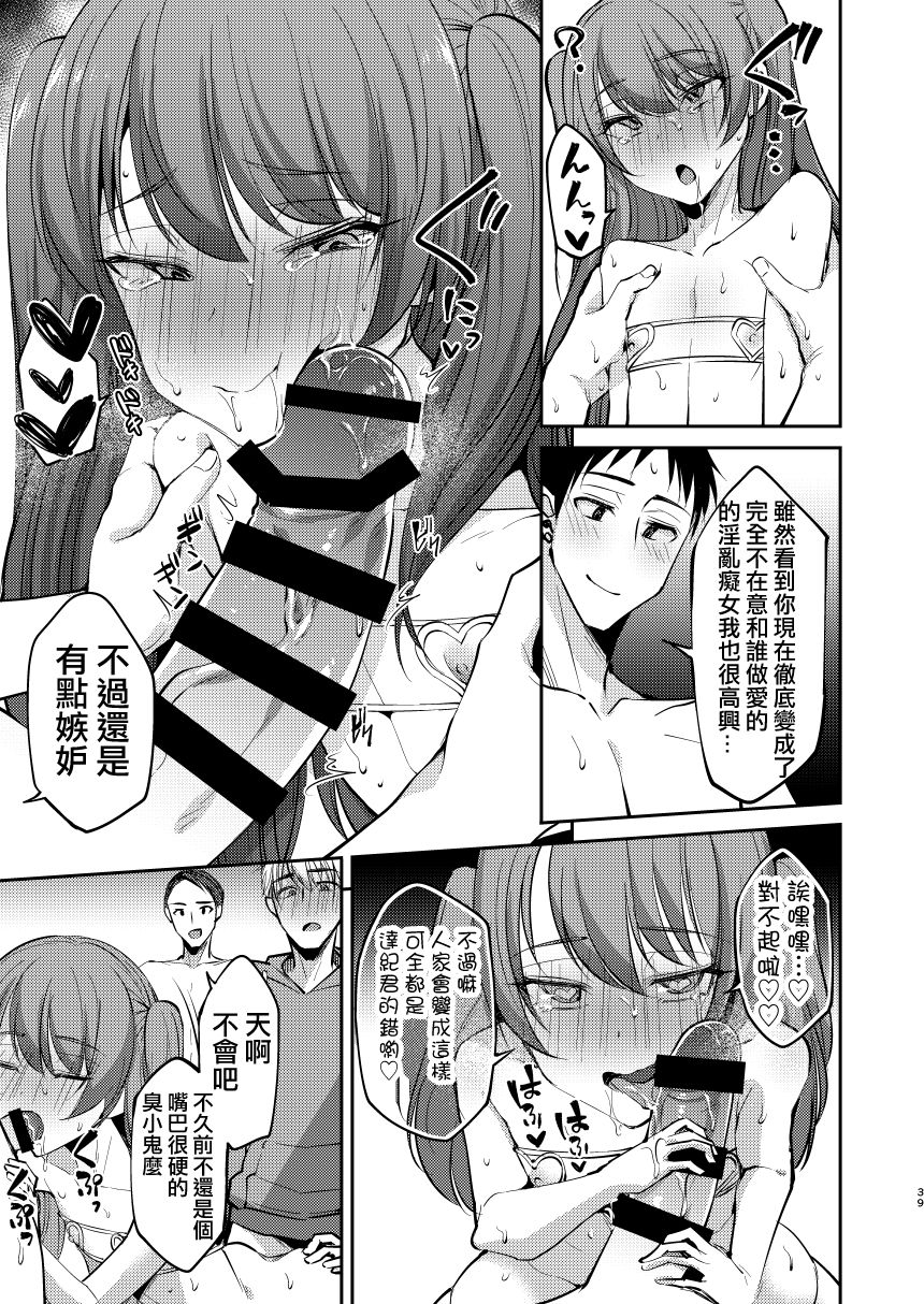 [日本漫画] [Hi-CAL (Kurikama)] Ore wa Toshishita Kareshi no Iinari Kanojo   单本,正太控,肛门,强奸,群P,丝袜#[47P]-38