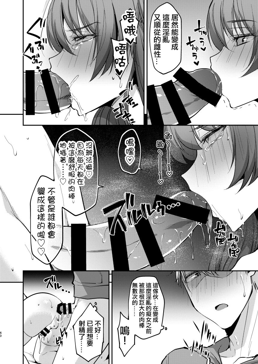 [日本漫画] [Hi-CAL (Kurikama)] Ore wa Toshishita Kareshi no Iinari Kanojo   单本,正太控,肛门,强奸,群P,丝袜#[47P]-39