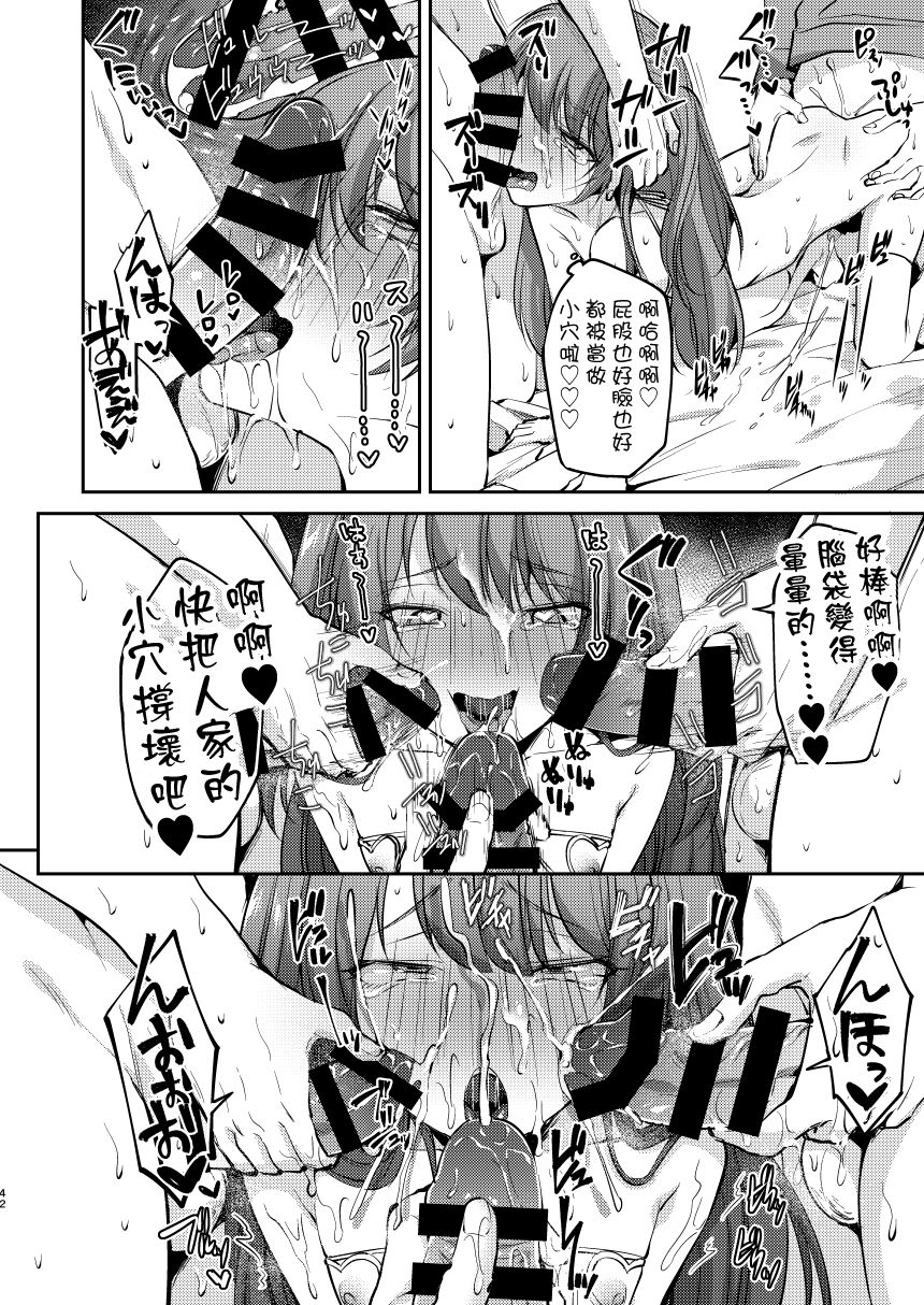 [日本漫画] [Hi-CAL (Kurikama)] Ore wa Toshishita Kareshi no Iinari Kanojo   单本,正太控,肛门,强奸,群P,丝袜#[47P]-41