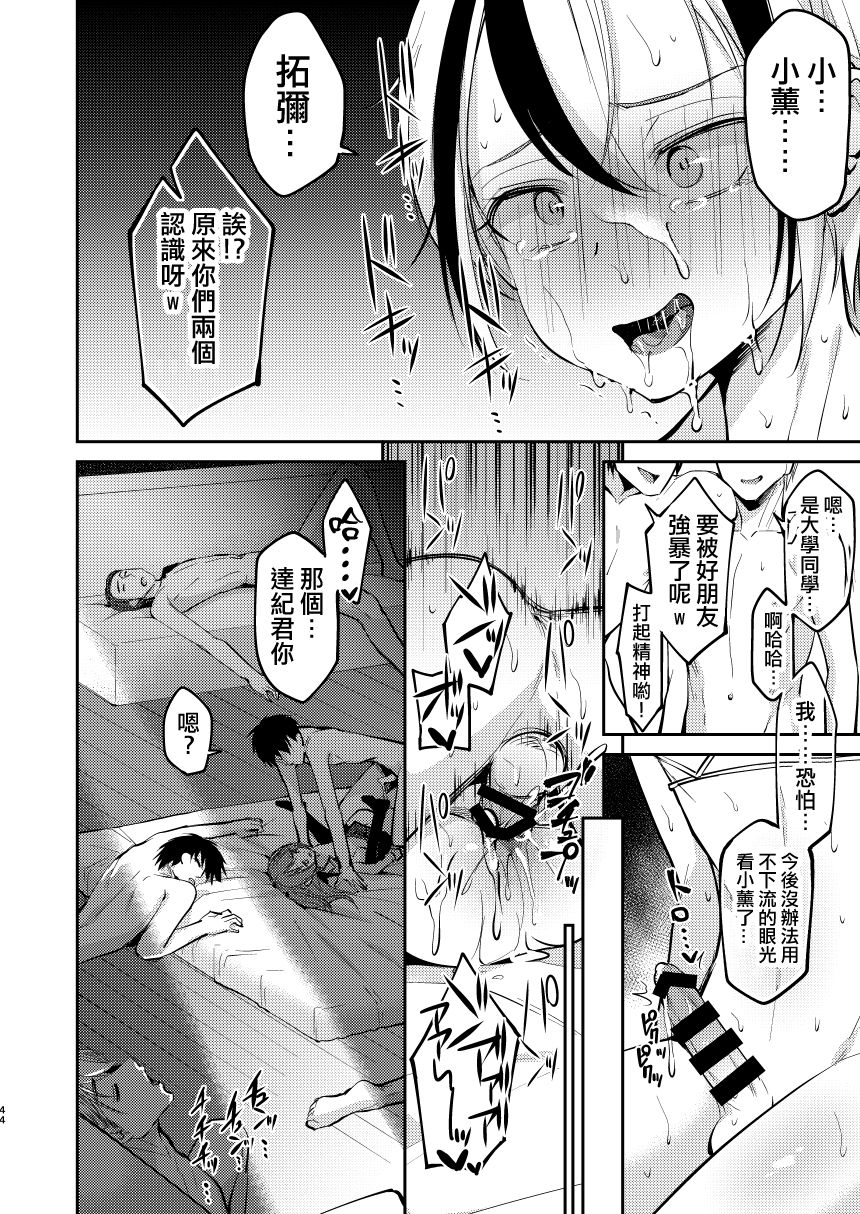 [日本漫画] [Hi-CAL (Kurikama)] Ore wa Toshishita Kareshi no Iinari Kanojo   单本,正太控,肛门,强奸,群P,丝袜#[47P]-43
