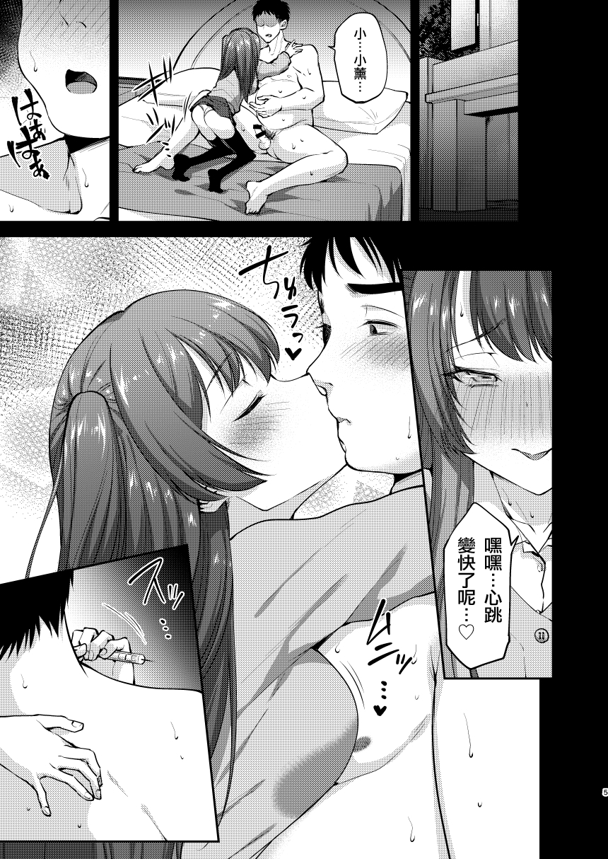 [日本漫画] [Hi-CAL (Kurikama)] Ore wa Toshishita Kareshi no Iinari Kanojo   单本,正太控,肛门,强奸,群P,丝袜#[47P]-5