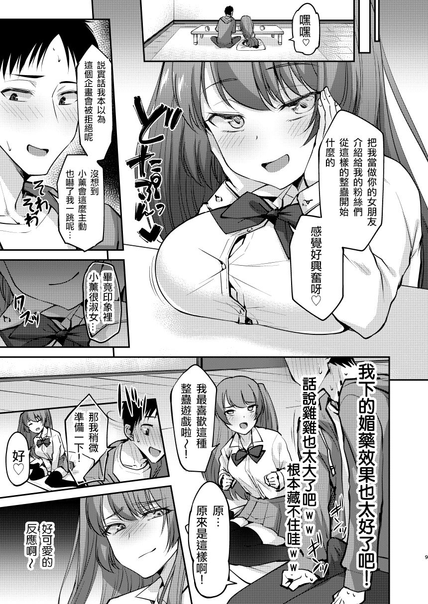 [日本漫画] [Hi-CAL (Kurikama)] Ore wa Toshishita Kareshi no Iinari Kanojo   单本,正太控,肛门,强奸,群P,丝袜#[47P]-9