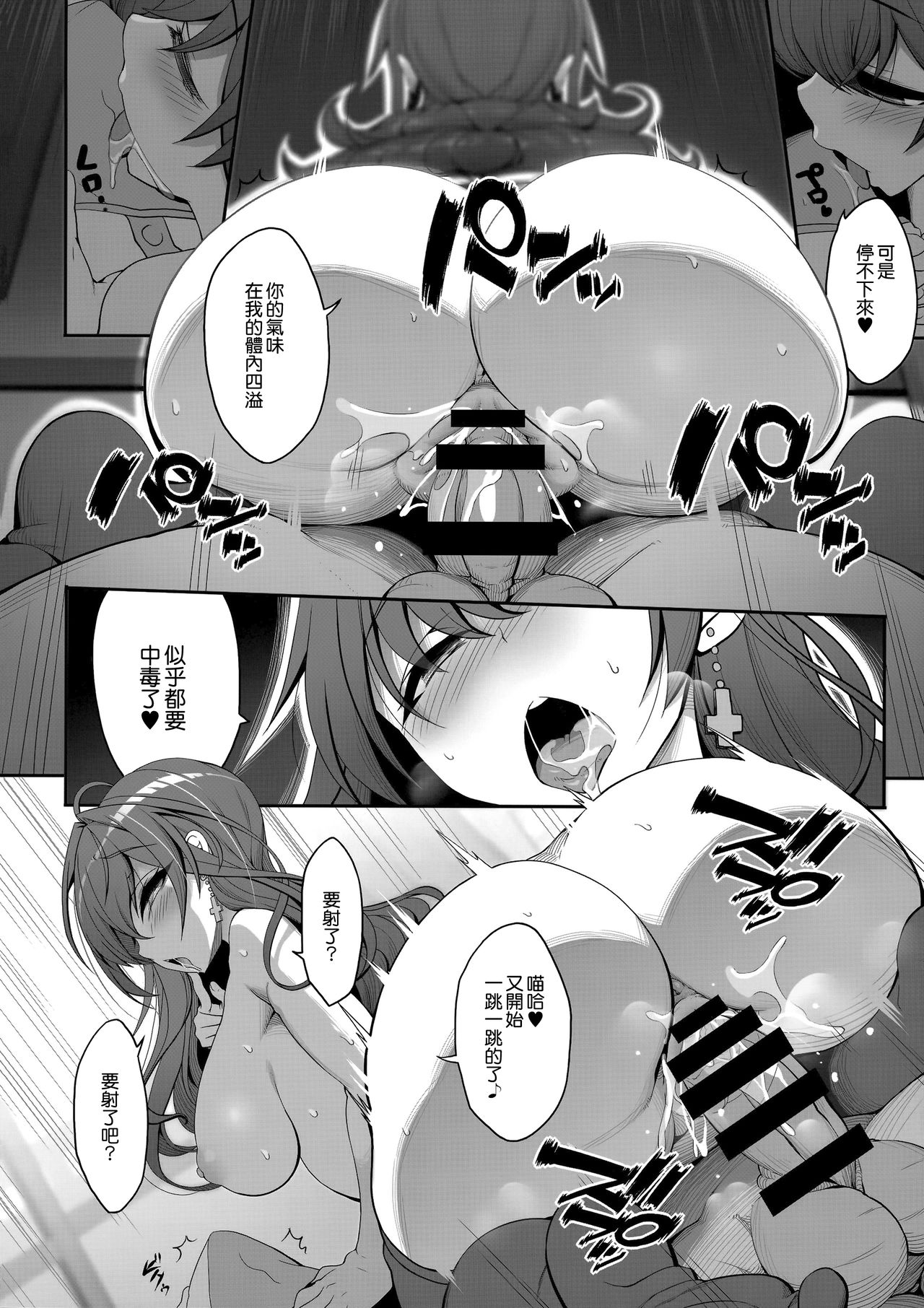 [日本漫画] (C92) [Kirintei (Kirin Kakeru, Kouri)] Shiki-chan no Henai Soudan (THE IDOLM@STER CINDERELLA GIRLS)   单本,单女,单男,丝袜#[28P]-22